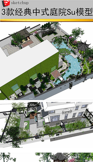 新中式别墅庭院设计SU模型下载-编号17039258-其他