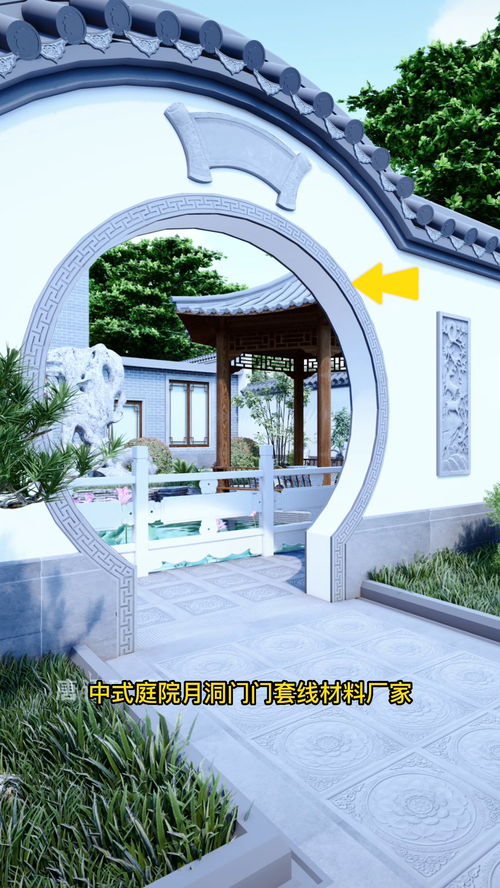 月洞门中式庭院效果图,门套线材料厂家,月洞框景,别有洞天 中式庭院 中式装修 庭院设计施工 月洞影壁 月洞门