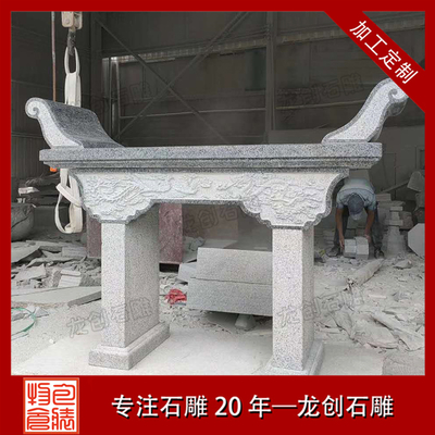 大型石供桌 石雕小供桌图片